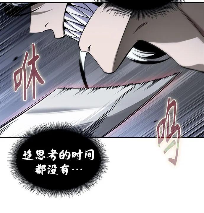 🍟某天成为魔神 296. 第97章. 被困长白山之人（4） 第47页