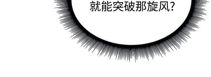 🍟某天成为魔神 296. 第97章. 被困长白山之人（4） 第5页