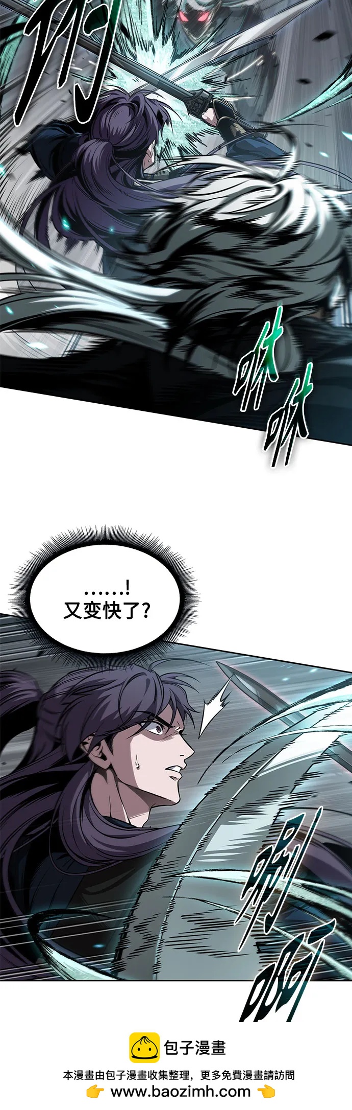 🍟某天成为魔神 296. 第97章. 被困长白山之人（4） 第50页
