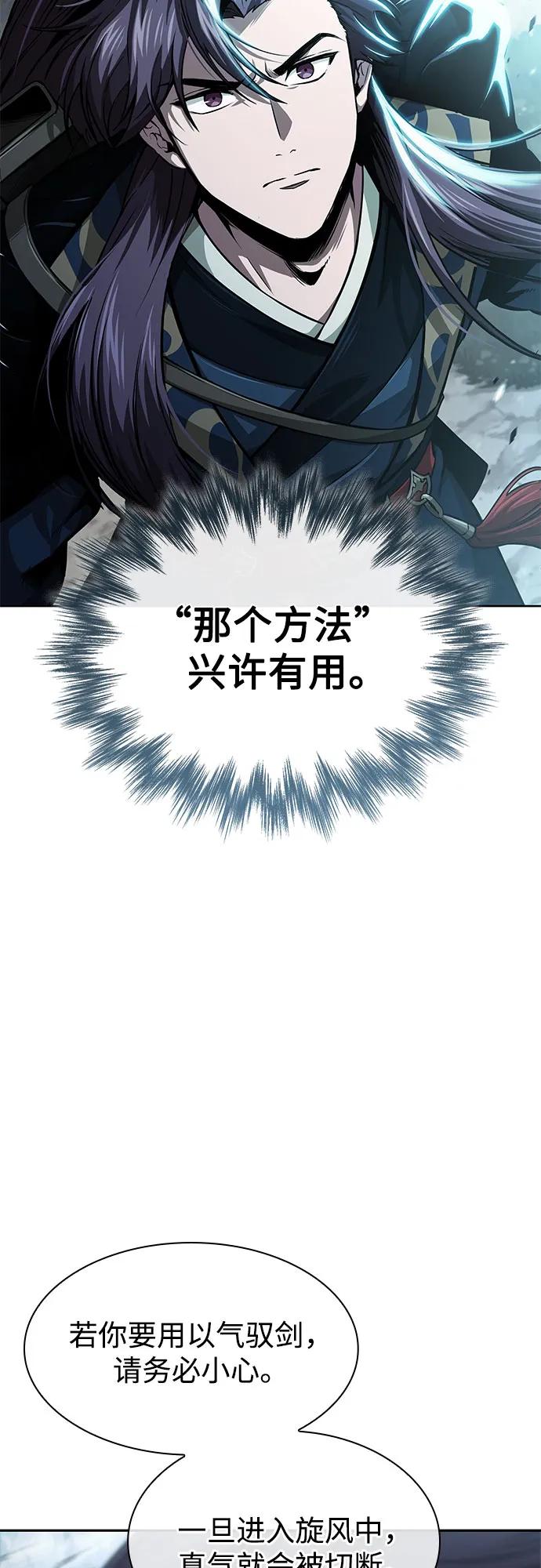 🍟某天成为魔神 296. 第97章. 被困长白山之人（4） 第7页