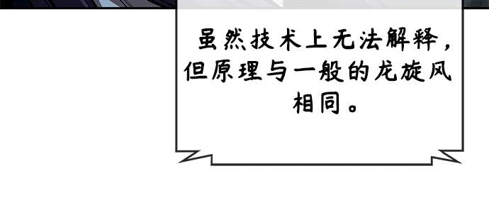 🍟某天成为魔神 296. 第97章. 被困长白山之人（4） 第9页