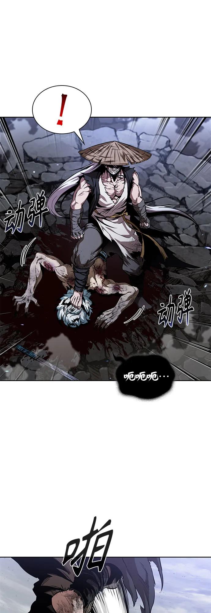 🍟某天成为魔神 298. 第98章. 魔神对斗神（1） 第10页