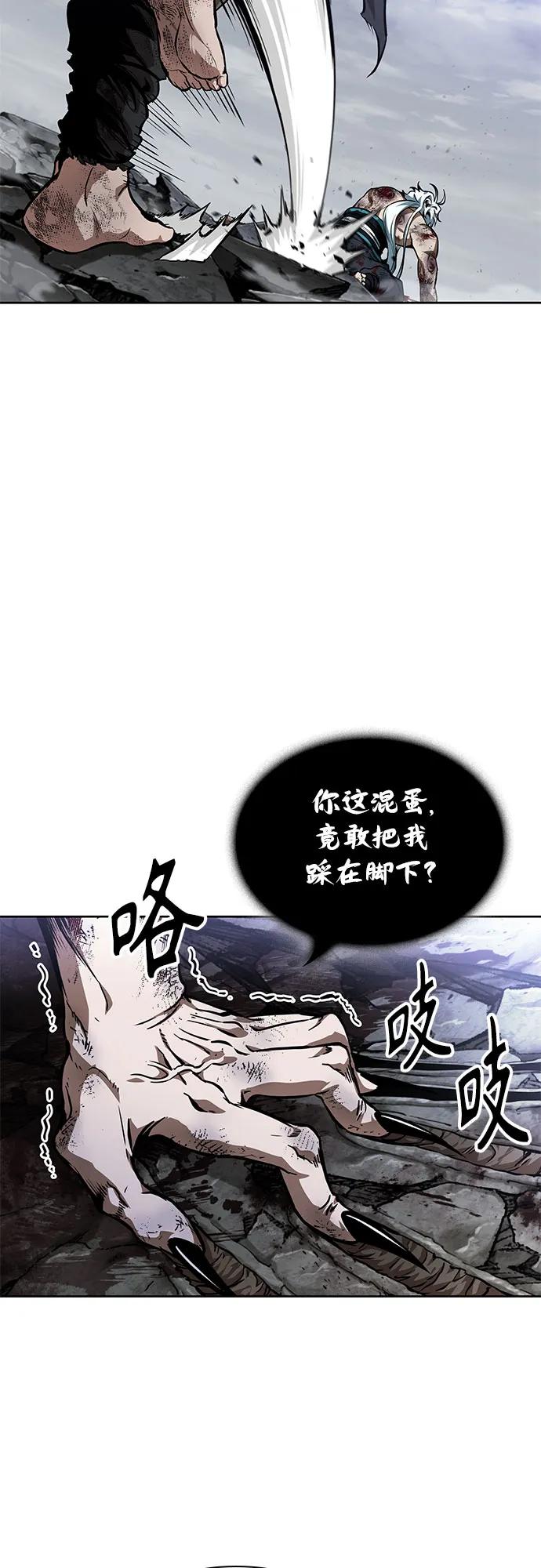 🍟某天成为魔神 298. 第98章. 魔神对斗神（1） 第11页