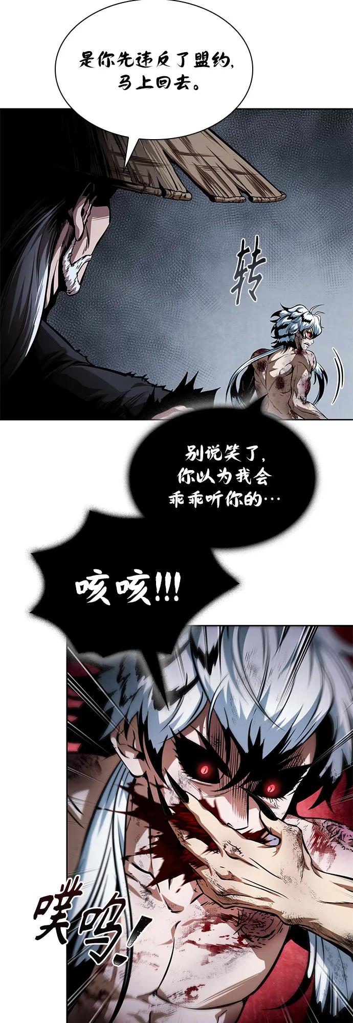 🍟某天成为魔神 298. 第98章. 魔神对斗神（1） 第12页