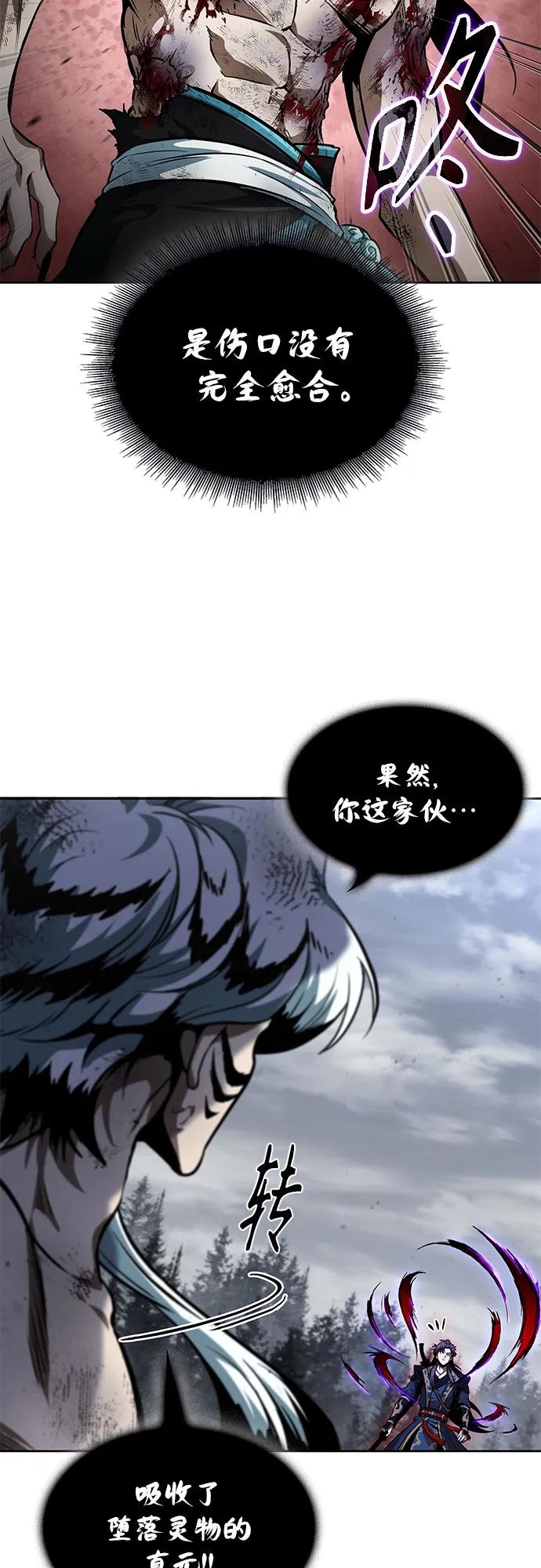 🍟某天成为魔神 298. 第98章. 魔神对斗神（1） 第15页