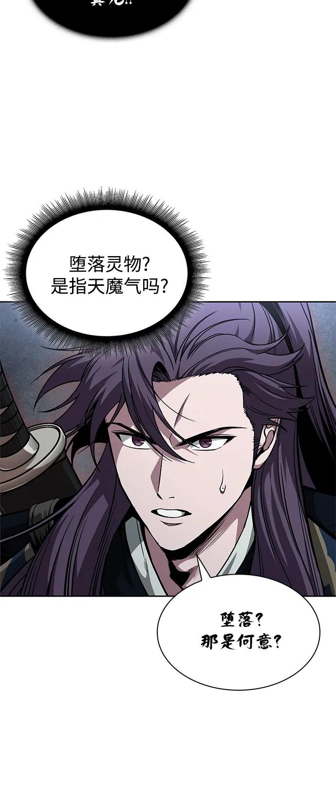🍟某天成为魔神 298. 第98章. 魔神对斗神（1） 第16页