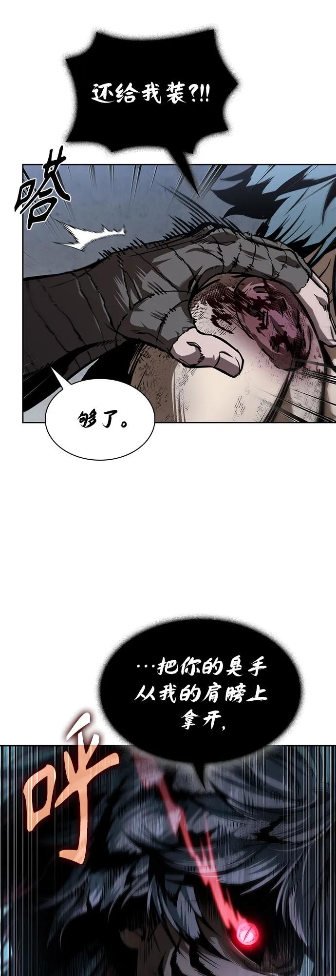 🍟某天成为魔神 298. 第98章. 魔神对斗神（1） 第17页