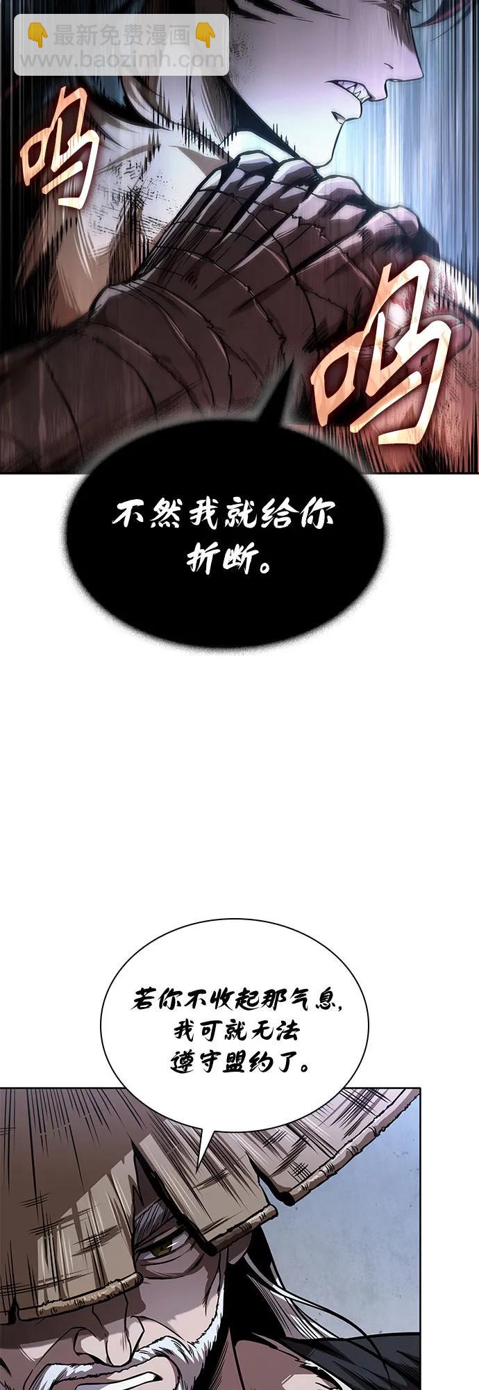 🍟某天成为魔神 298. 第98章. 魔神对斗神（1） 第18页