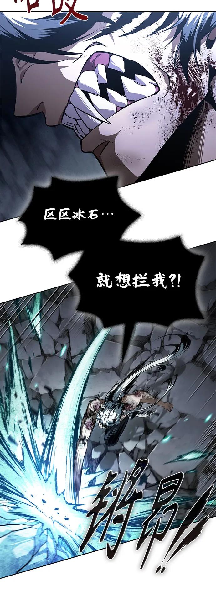 🍟某天成为魔神 298. 第98章. 魔神对斗神（1） 第25页