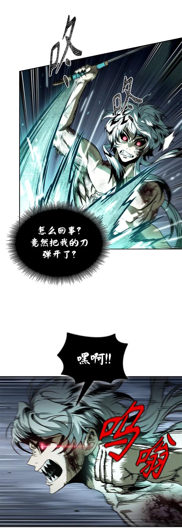 🍟某天成为魔神 298. 第98章. 魔神对斗神（1） 第26页