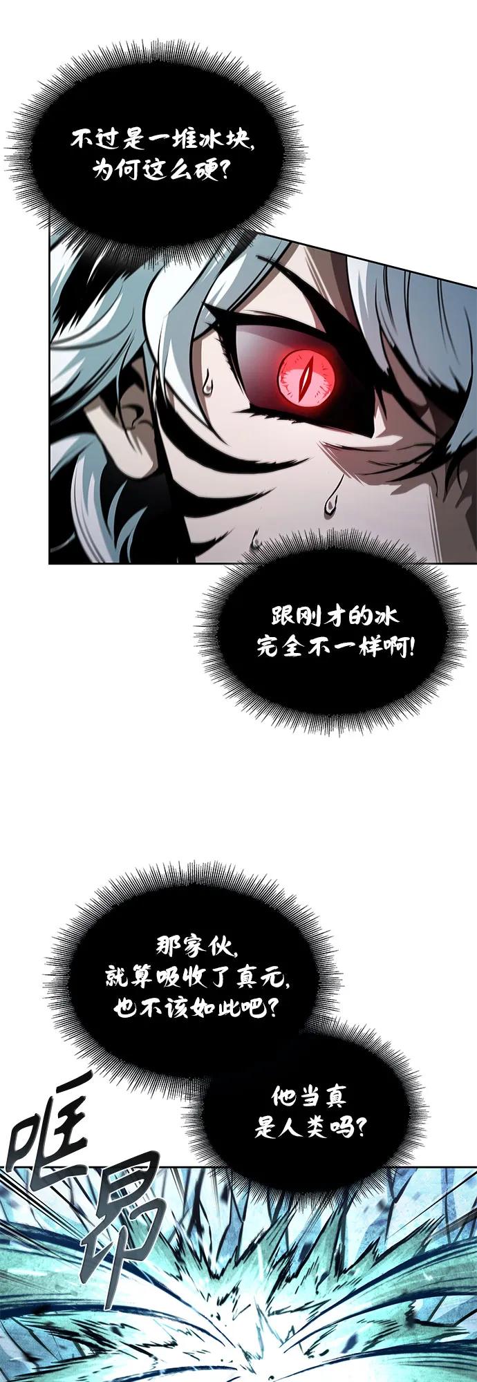 🍟某天成为魔神 298. 第98章. 魔神对斗神（1） 第28页