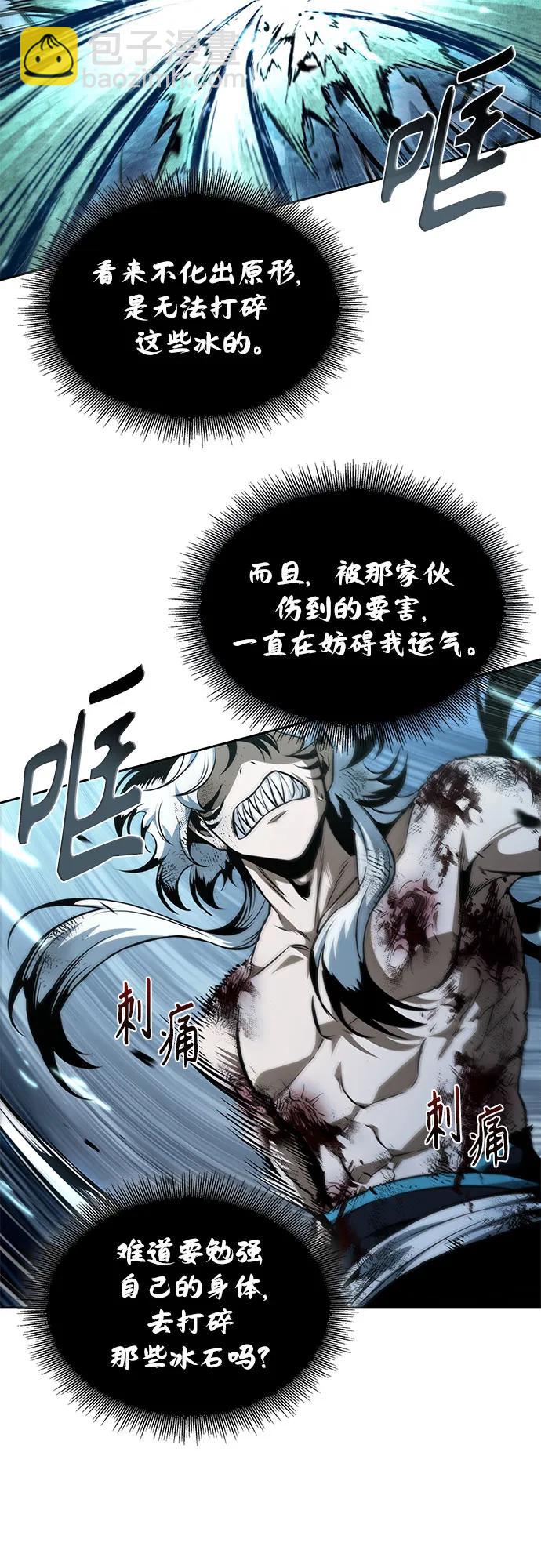 🍟某天成为魔神 298. 第98章. 魔神对斗神（1） 第29页