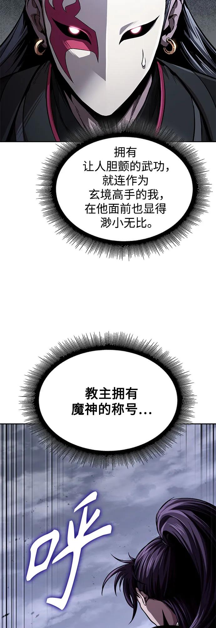 🍟某天成为魔神 298. 第98章. 魔神对斗神（1） 第3页