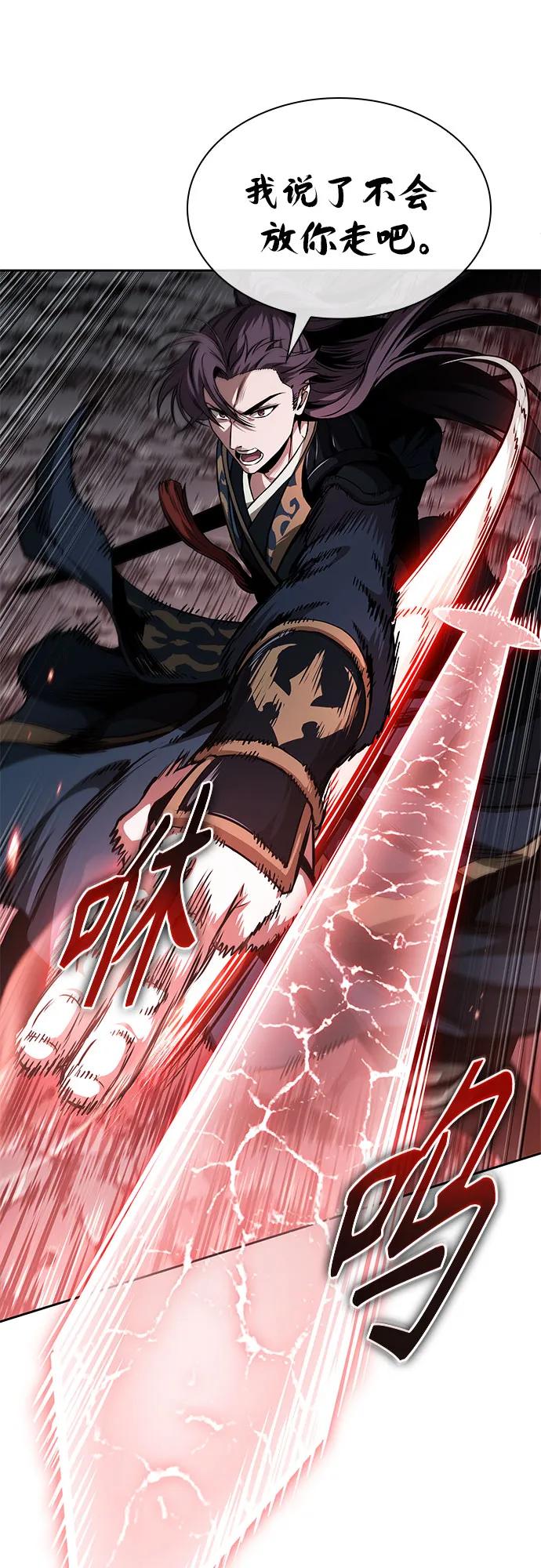 🍟某天成为魔神 298. 第98章. 魔神对斗神（1） 第30页