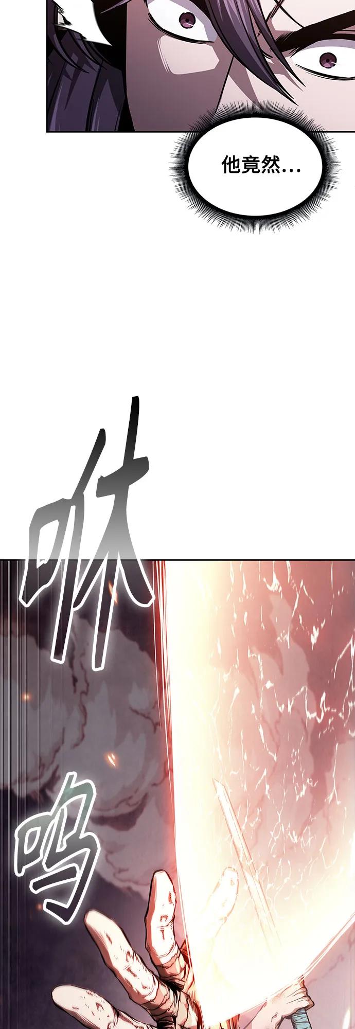 🍟某天成为魔神 298. 第98章. 魔神对斗神（1） 第34页