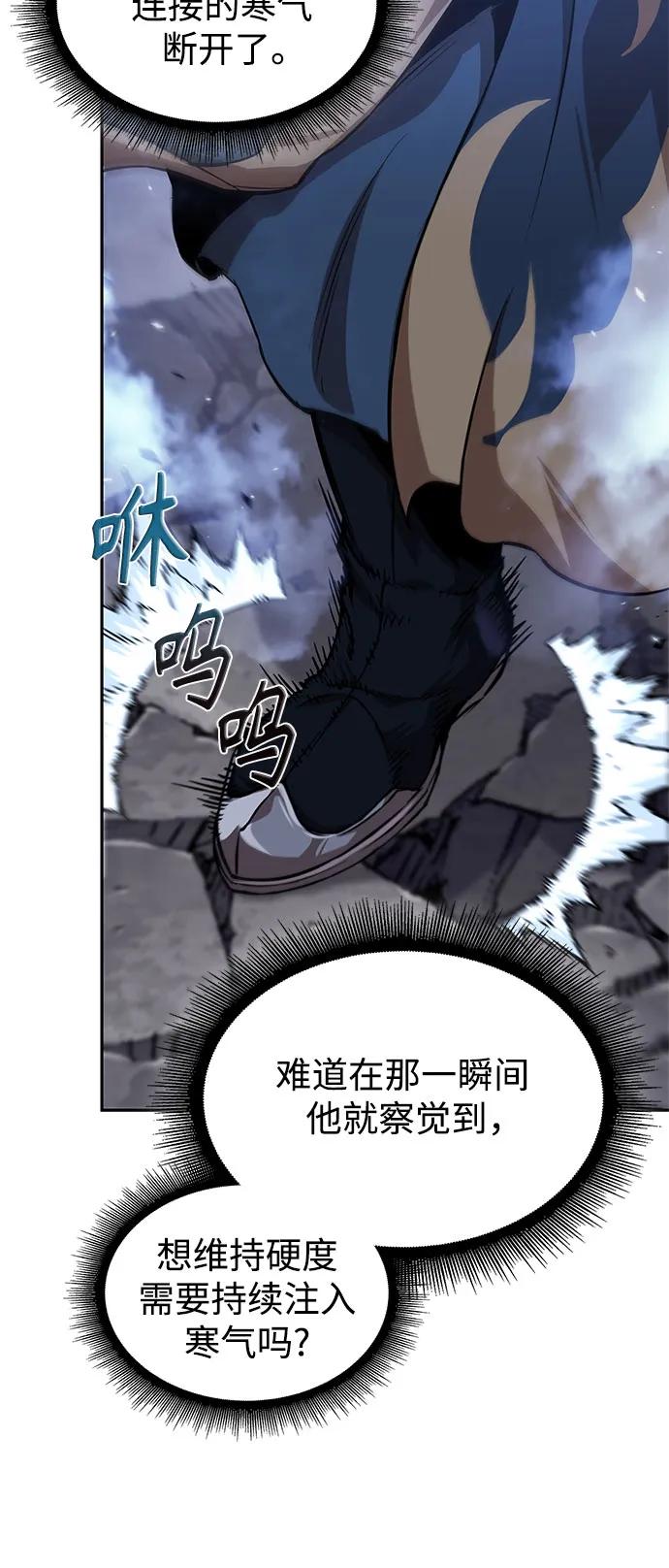 🍟某天成为魔神 298. 第98章. 魔神对斗神（1） 第38页