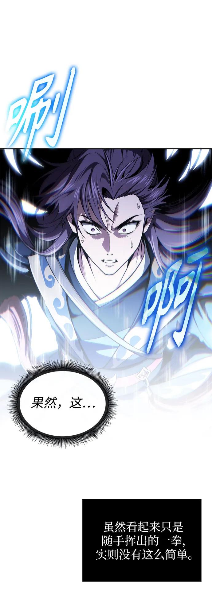 🍟某天成为魔神 298. 第98章. 魔神对斗神（1） 第43页