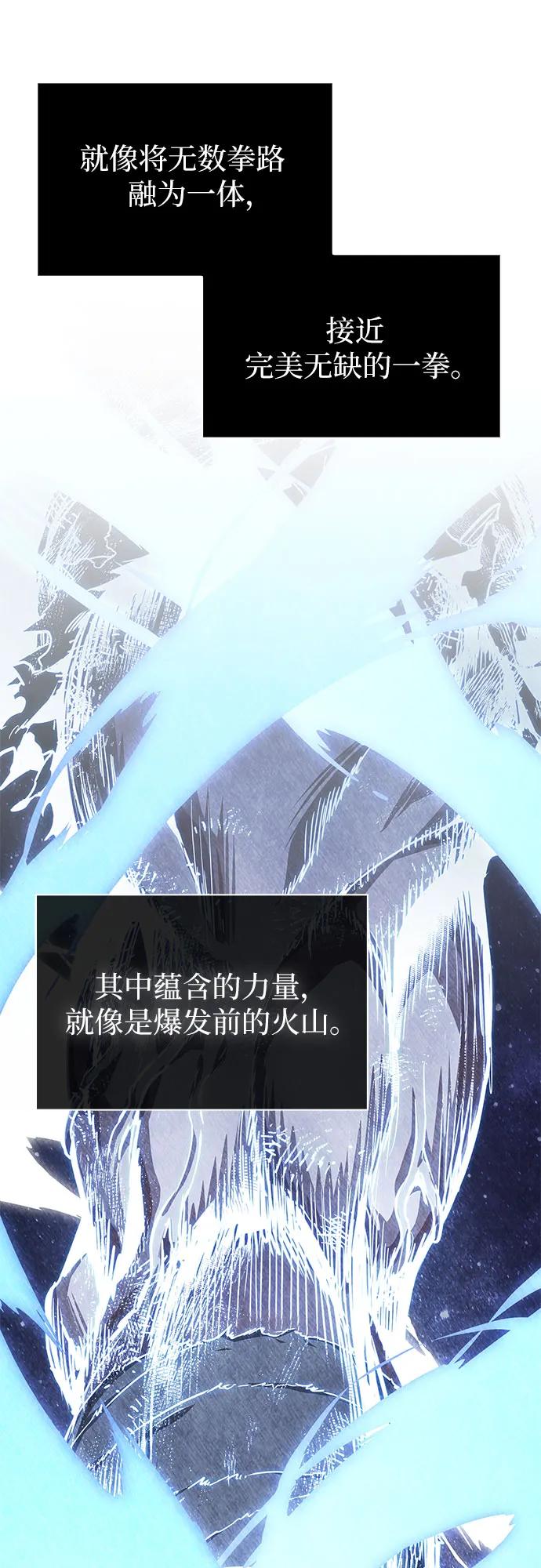 🍟某天成为魔神 298. 第98章. 魔神对斗神（1） 第44页