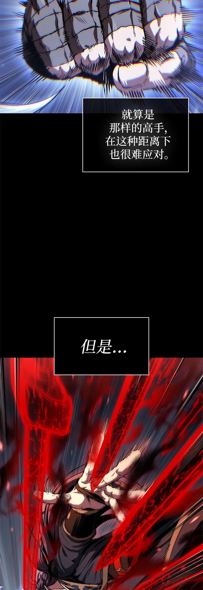 🍟某天成为魔神 298. 第98章. 魔神对斗神（1） 第48页