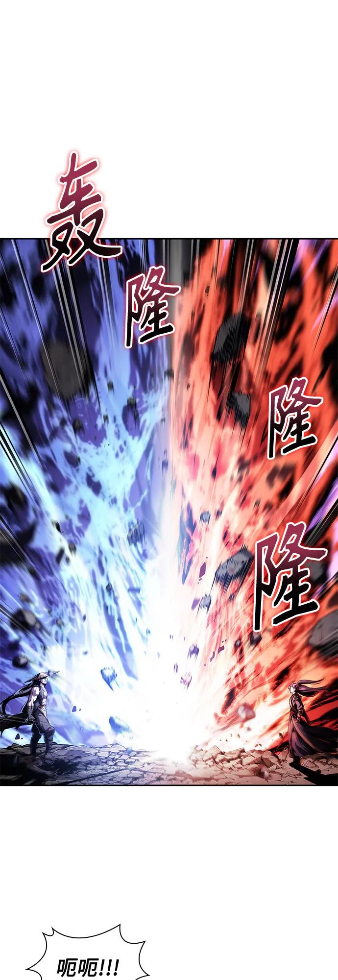 🍟某天成为魔神 298. 第98章. 魔神对斗神（1） 第6页