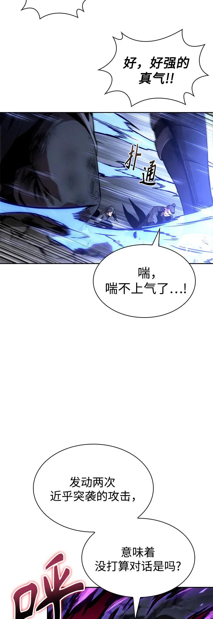 🍟某天成为魔神 298. 第98章. 魔神对斗神（1） 第7页