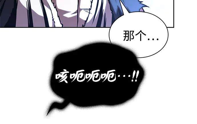 🍟某天成为魔神 298. 第98章. 魔神对斗神（1） 第9页