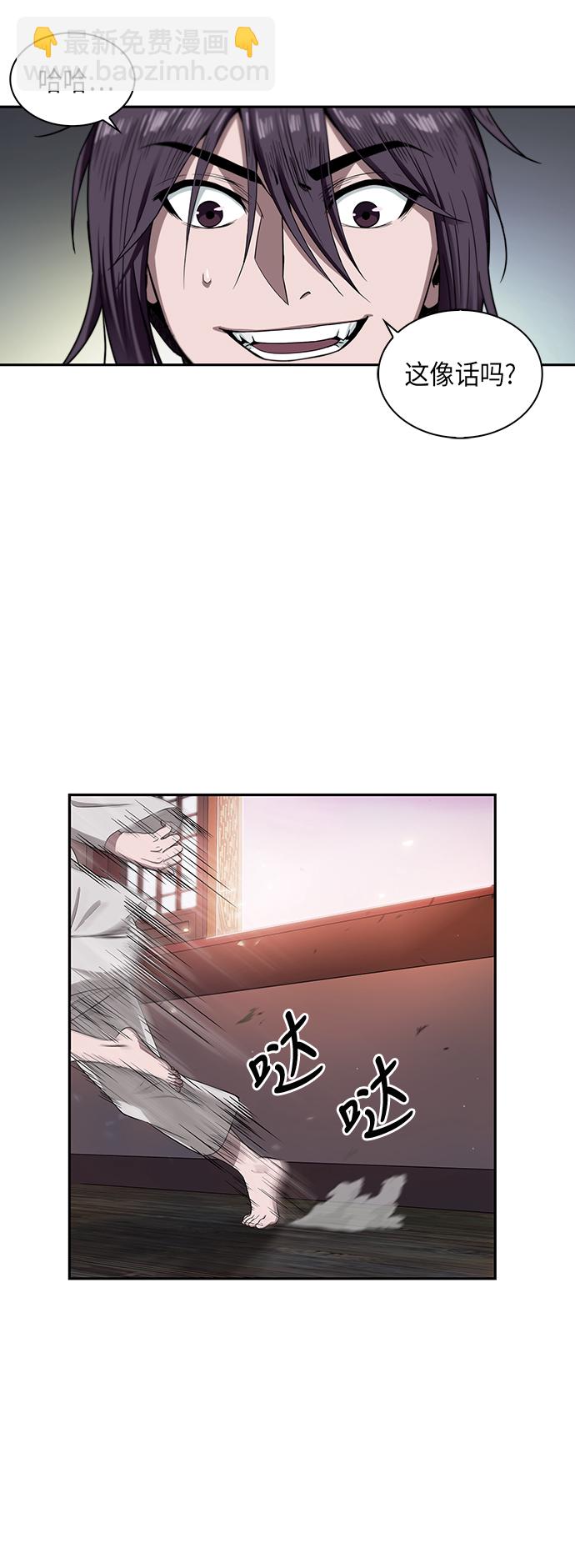 🍟某天成为魔神 004. 第3章 进入魔道馆（1） 第19页