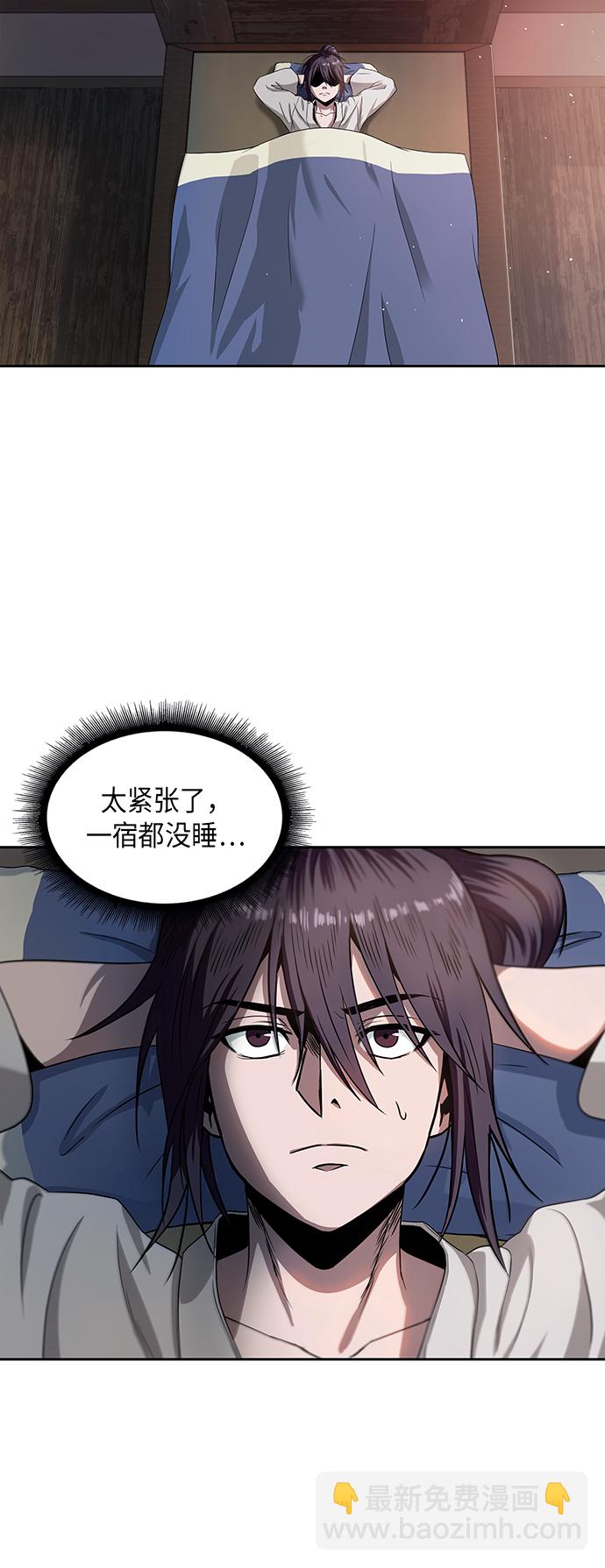 🍟某天成为魔神 004. 第3章 进入魔道馆（1） 第2页
