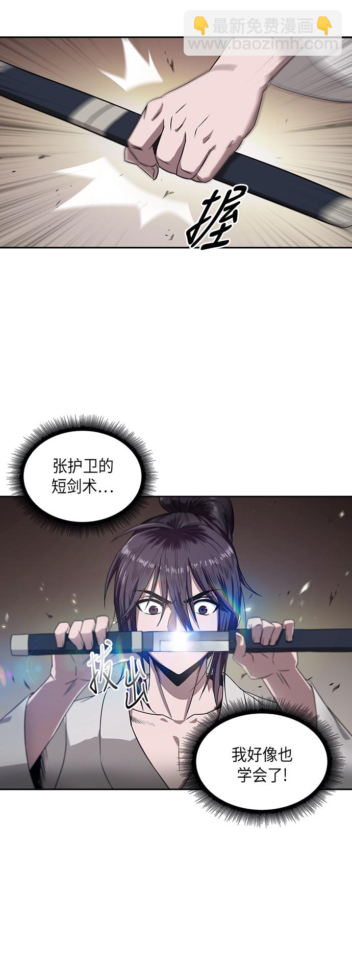 🍟某天成为魔神 004. 第3章 进入魔道馆（1） 第20页