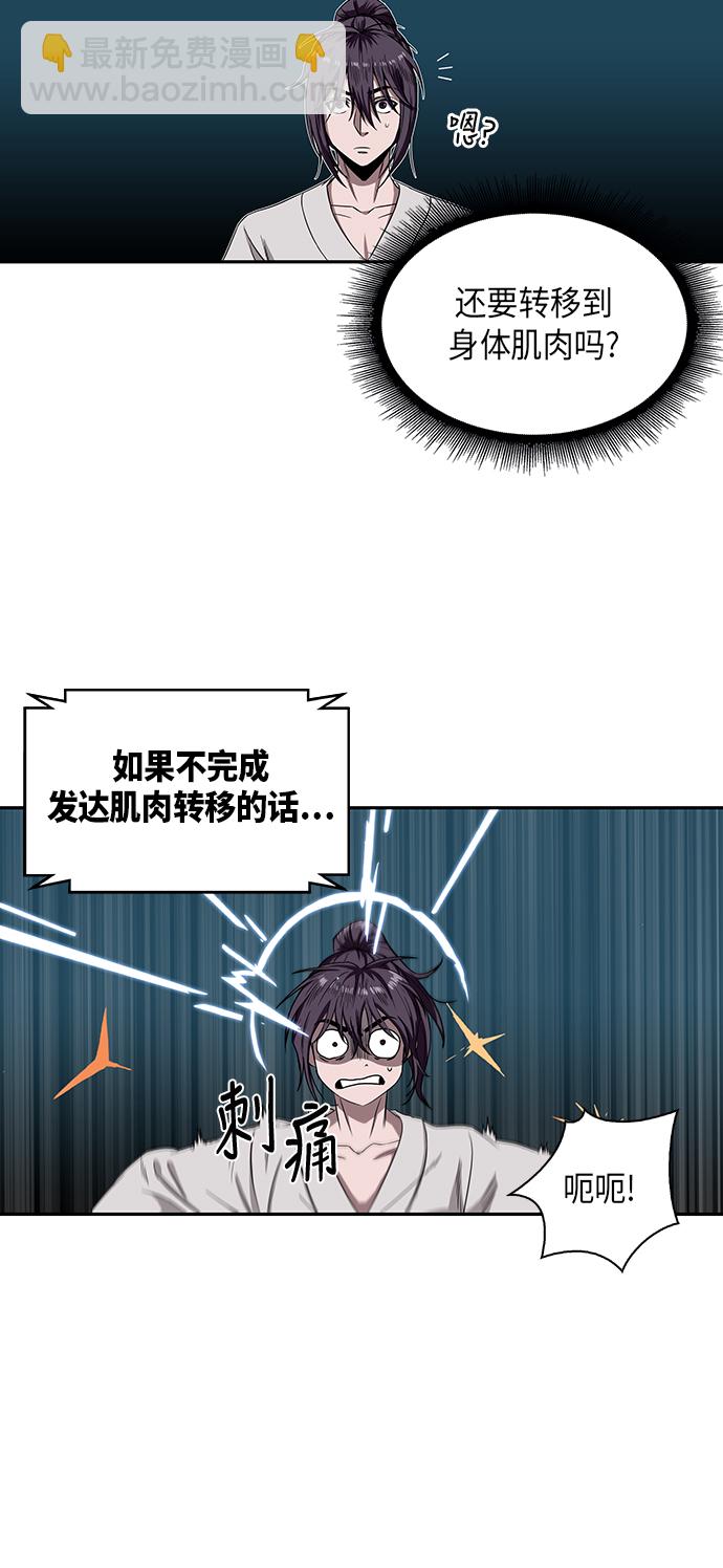 🍟某天成为魔神 004. 第3章 进入魔道馆（1） 第27页
