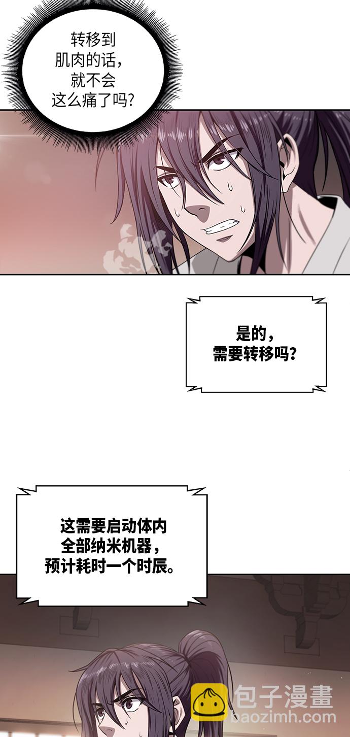 🍟某天成为魔神 004. 第3章 进入魔道馆（1） 第33页