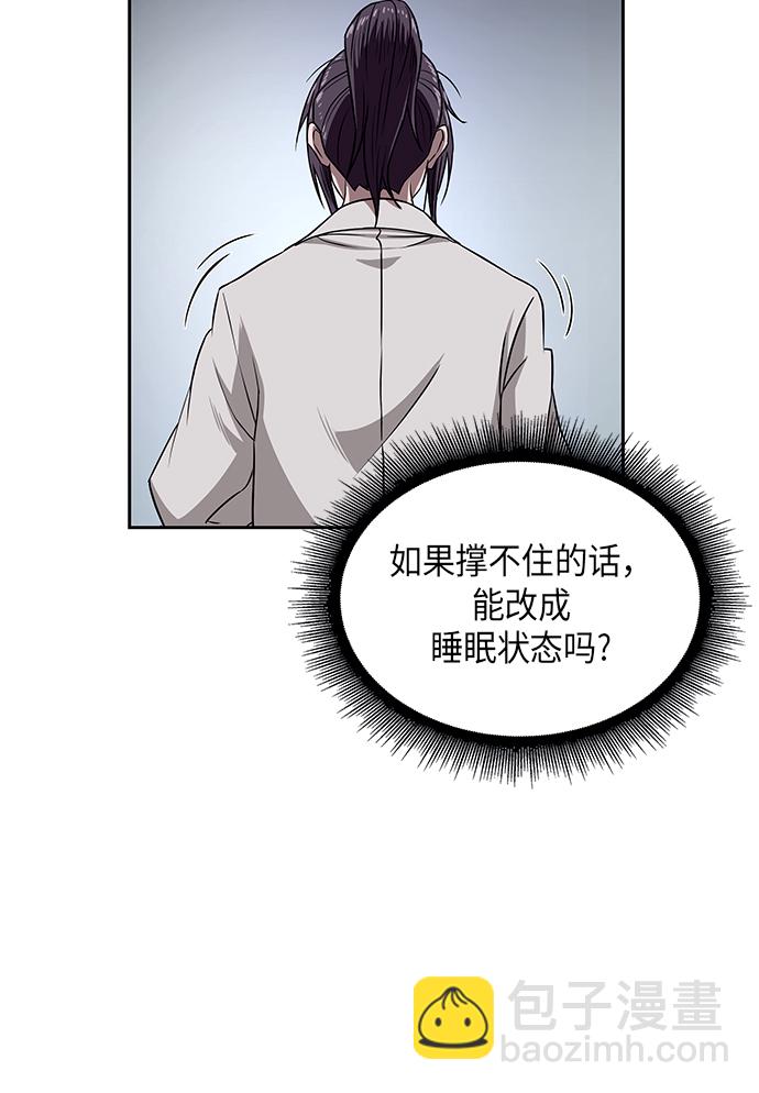 🍟某天成为魔神 004. 第3章 进入魔道馆（1） 第36页