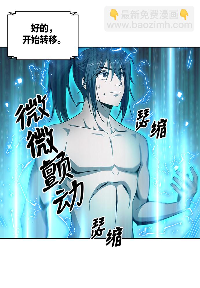 🍟某天成为魔神 004. 第3章 进入魔道馆（1） 第37页