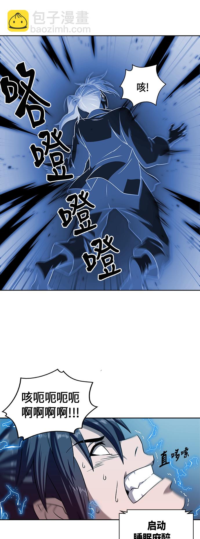 🍟某天成为魔神 004. 第3章 进入魔道馆（1） 第39页