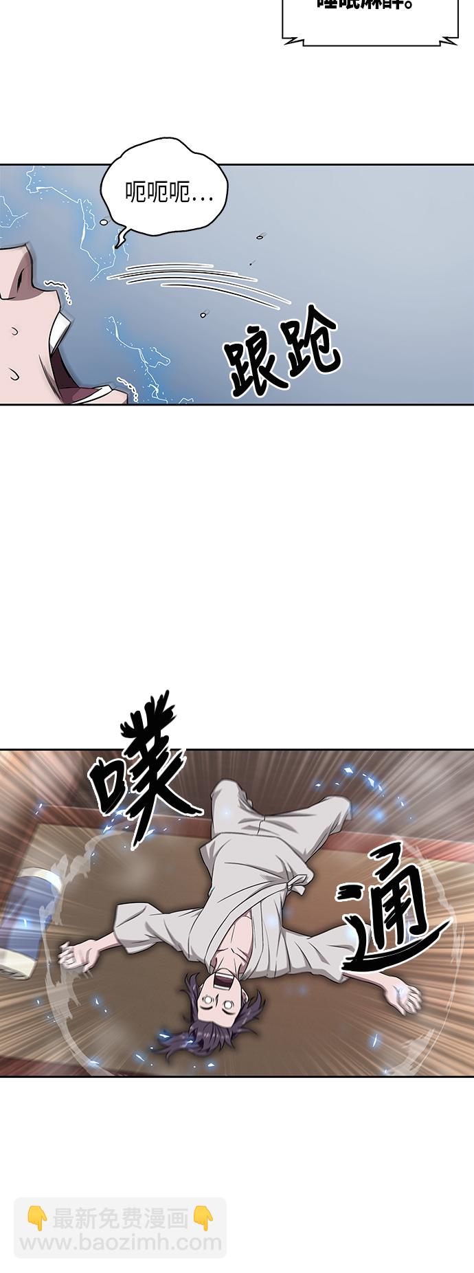 🍟某天成为魔神 004. 第3章 进入魔道馆（1） 第40页