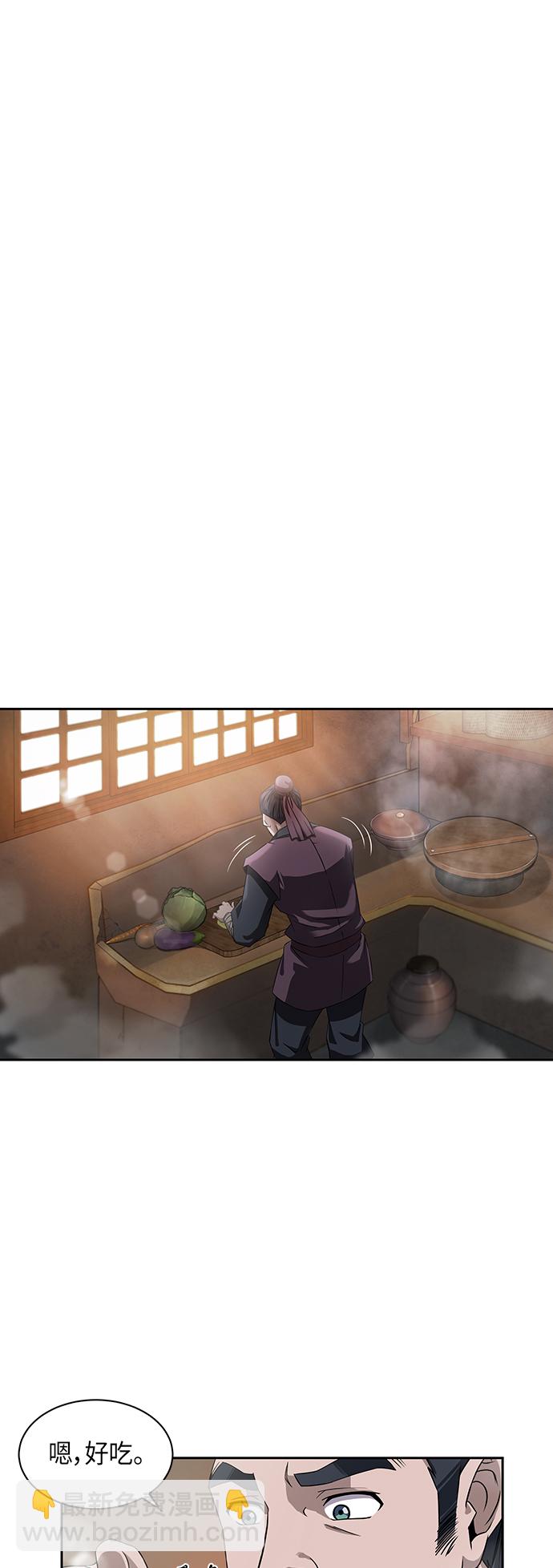 🍟某天成为魔神 004. 第3章 进入魔道馆（1） 第41页