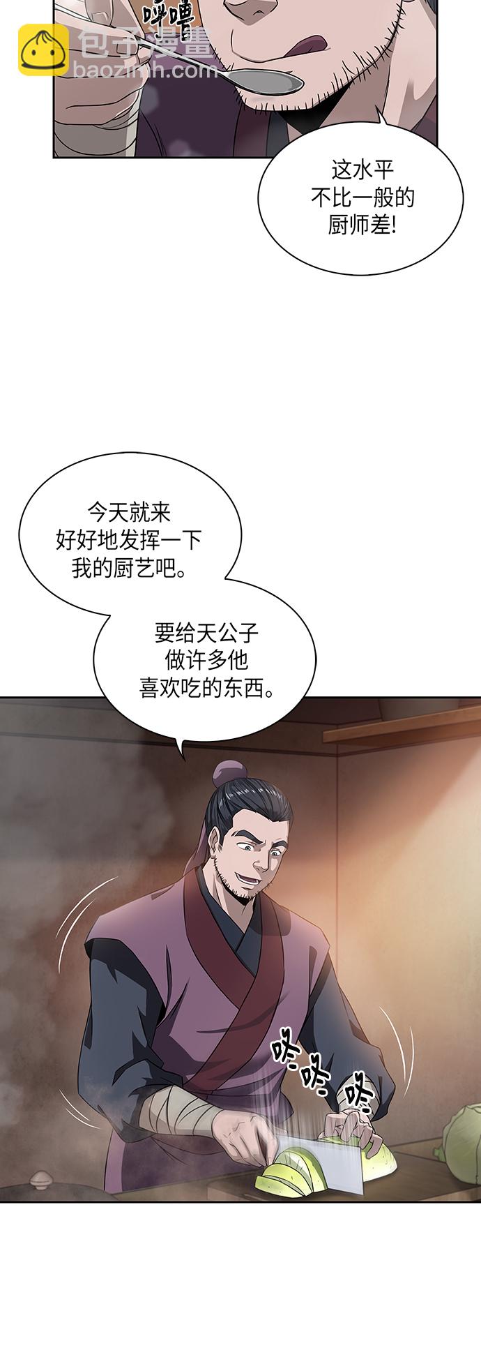 🍟某天成为魔神 004. 第3章 进入魔道馆（1） 第42页