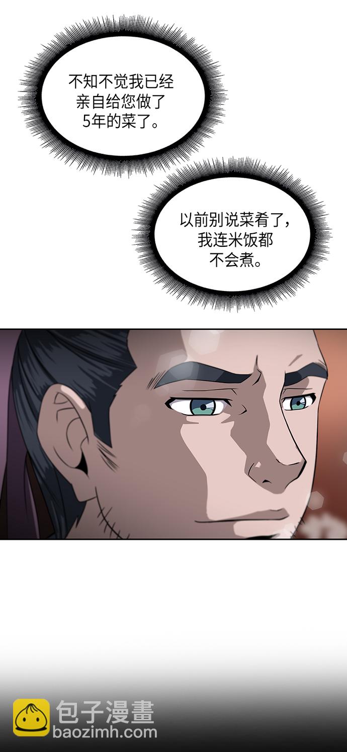 🍟某天成为魔神 004. 第3章 进入魔道馆（1） 第43页