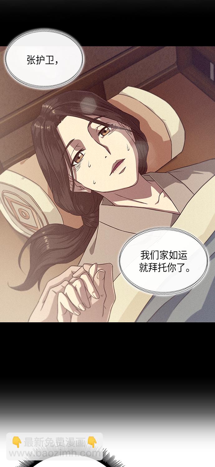 🍟某天成为魔神 004. 第3章 进入魔道馆（1） 第44页