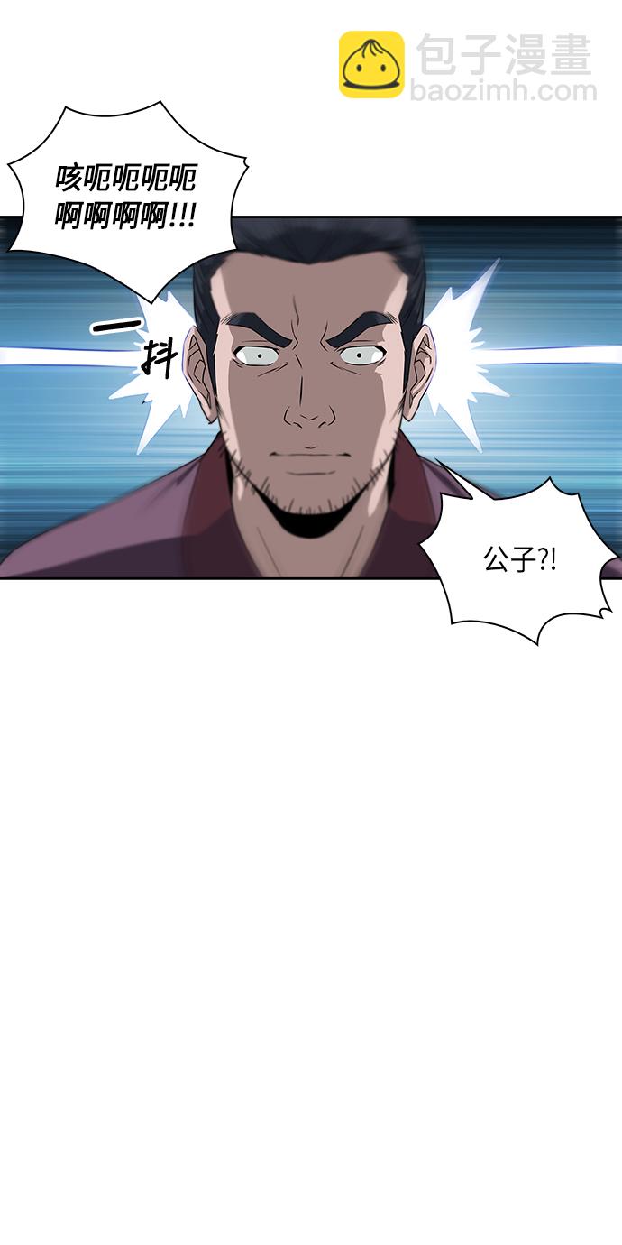 🍟某天成为魔神 004. 第3章 进入魔道馆（1） 第46页