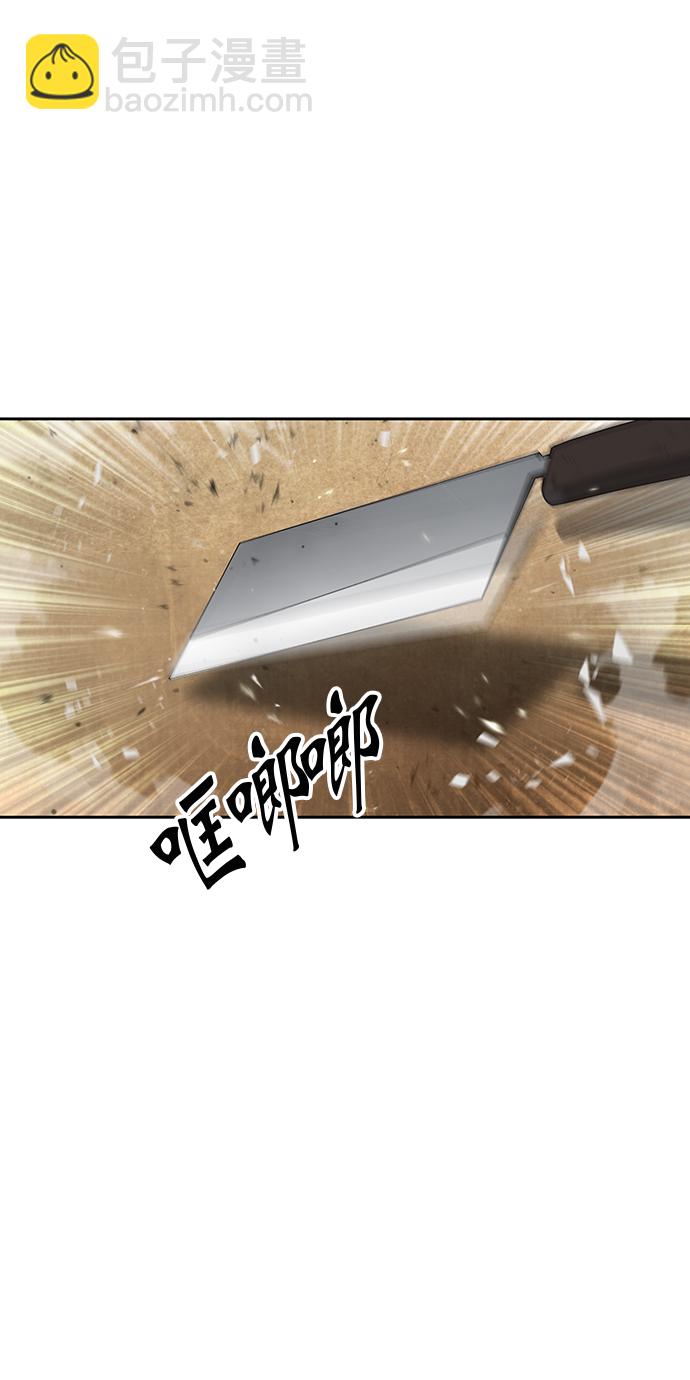 🍟某天成为魔神 004. 第3章 进入魔道馆（1） 第47页