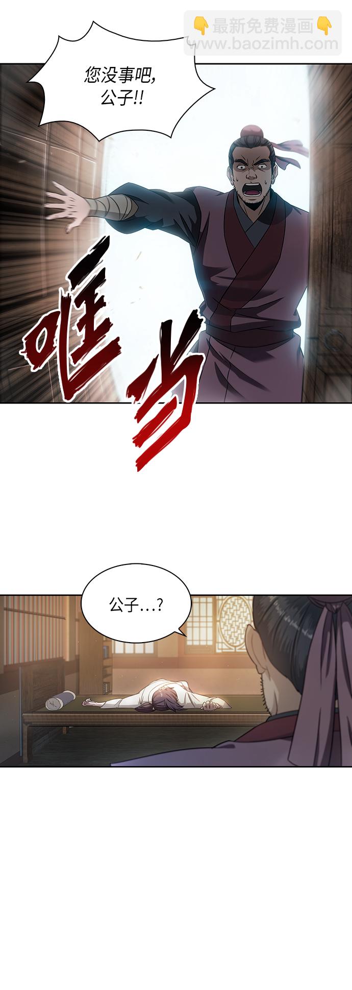 🍟某天成为魔神 004. 第3章 进入魔道馆（1） 第48页