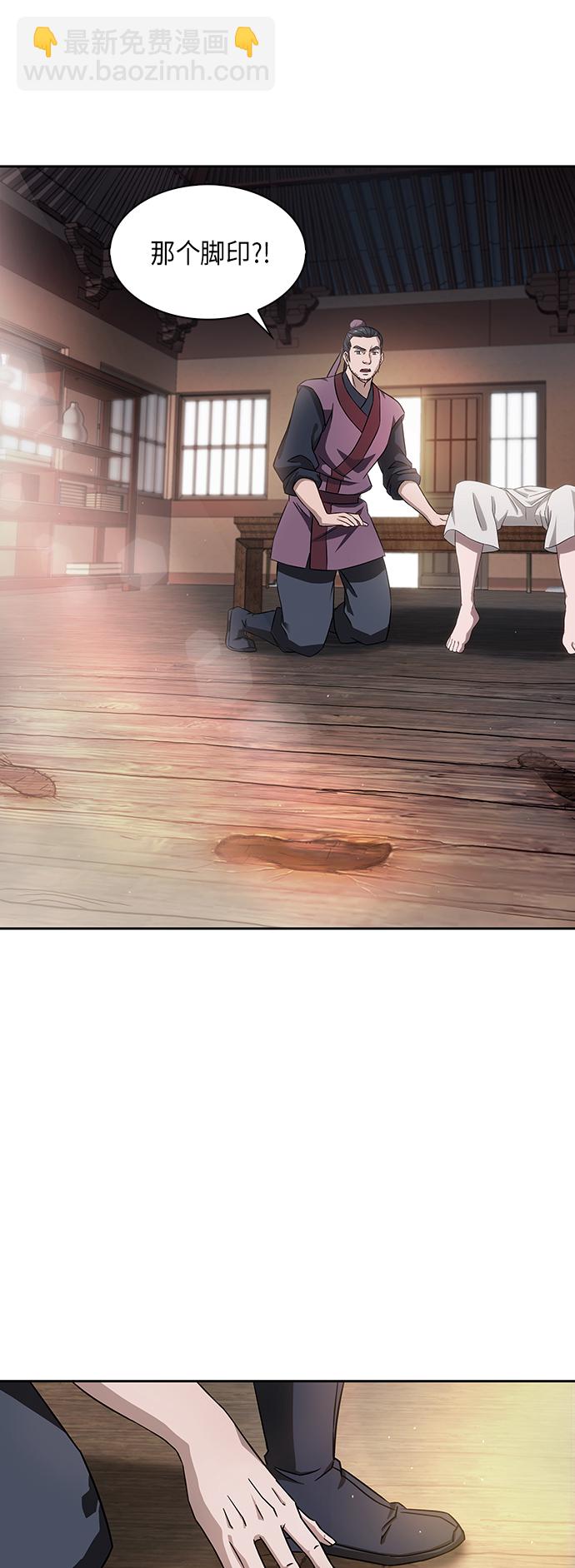 🍟某天成为魔神 004. 第3章 进入魔道馆（1） 第50页