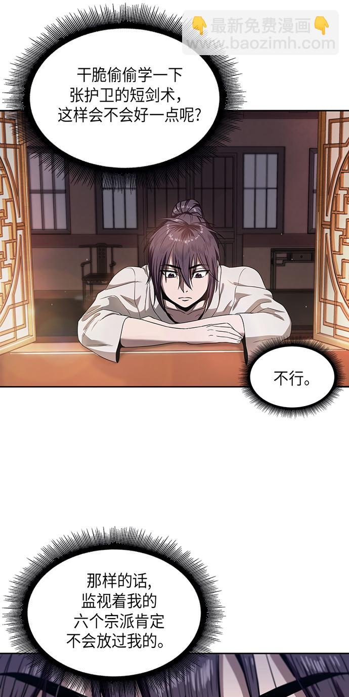 🍟某天成为魔神 004. 第3章 进入魔道馆（1） 第6页