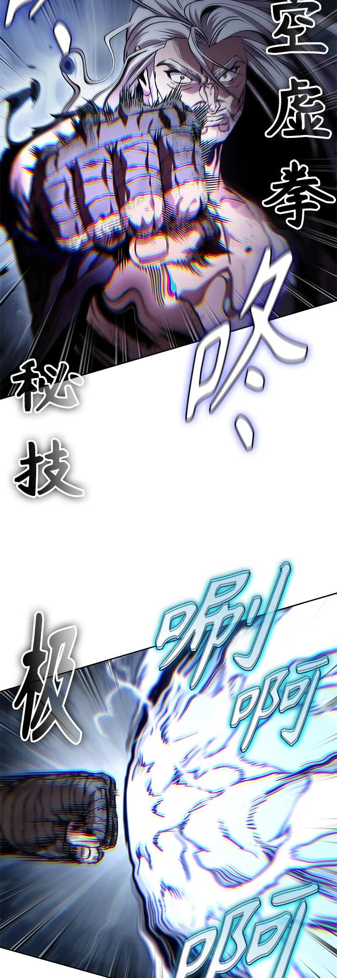 🍟某天成为魔神 300. 第99章. 堕落的灵物（1） 第10页