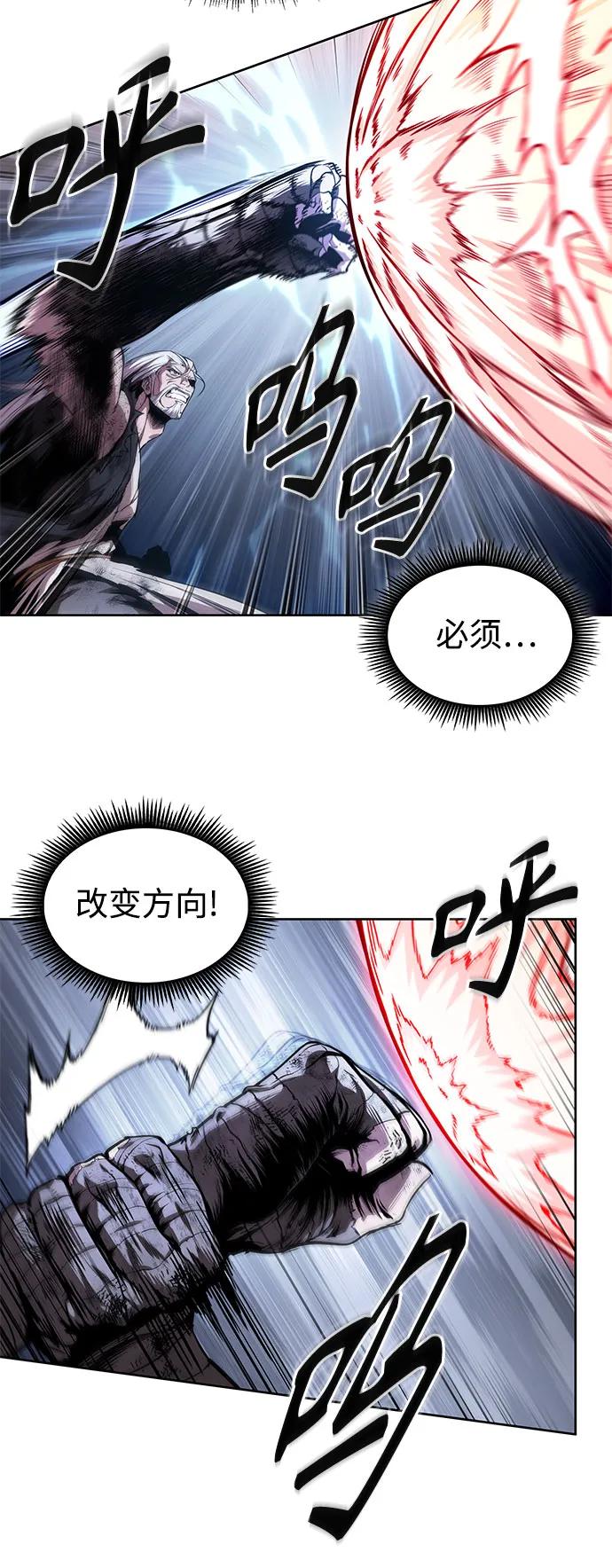 🍟某天成为魔神 300. 第99章. 堕落的灵物（1） 第14页