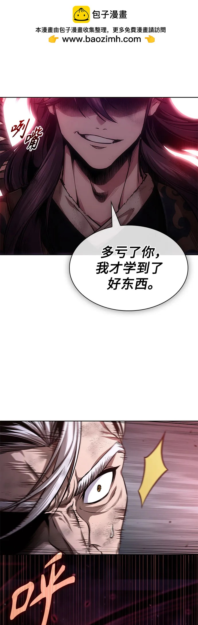 🍟某天成为魔神 300. 第99章. 堕落的灵物（1） 第2页
