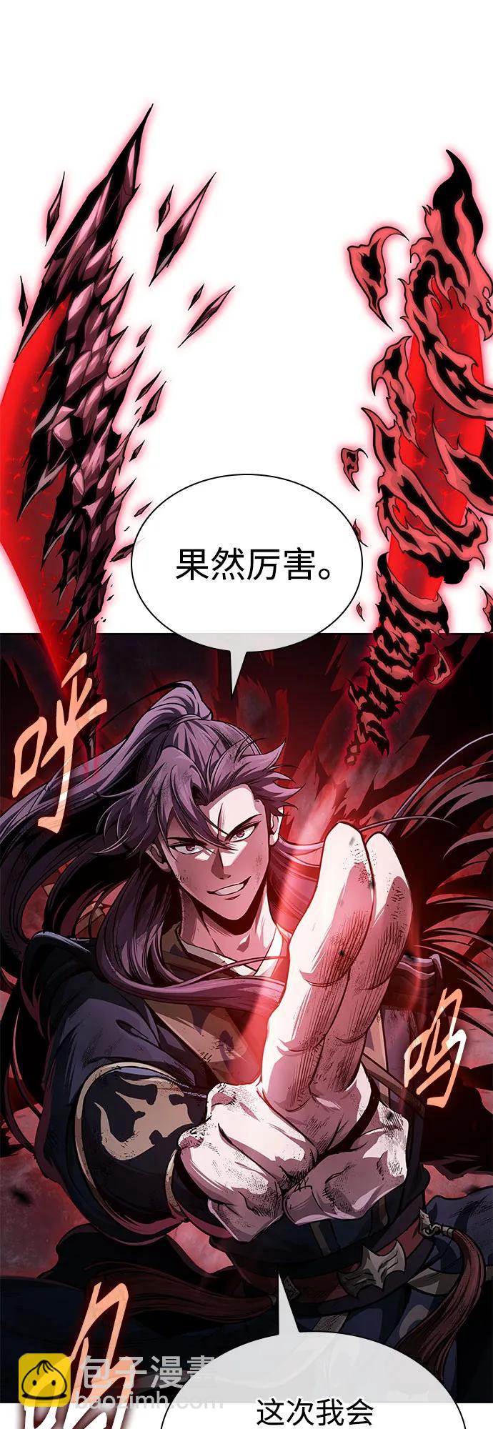 🍟某天成为魔神 300. 第99章. 堕落的灵物（1） 第23页