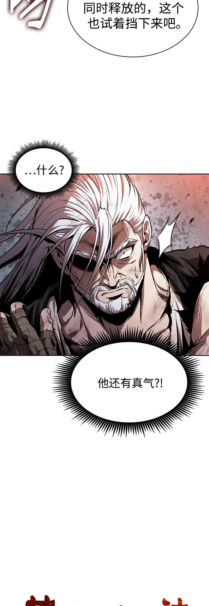 🍟某天成为魔神 300. 第99章. 堕落的灵物（1） 第24页