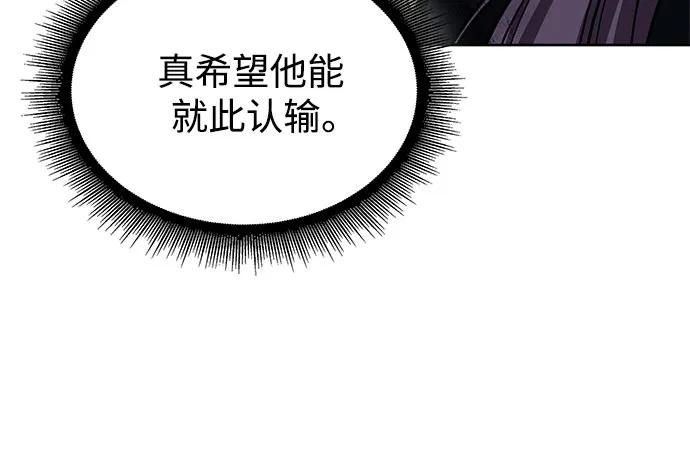 🍟某天成为魔神 300. 第99章. 堕落的灵物（1） 第26页